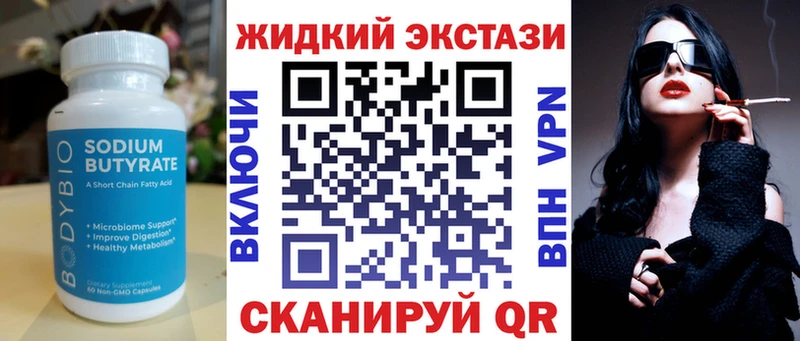 БУТИРАТ оксана  закладка  Севастополь 