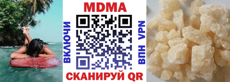 МДМА VHQ  наркота  Севастополь 