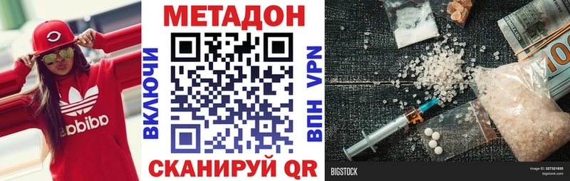 дарк нет как зайти  Севастополь  МЕТАДОН VHQ  МЕГА зеркало 